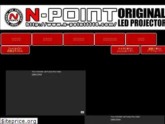 n-point1110.com