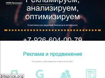 n-promo.ru