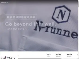 n-runner.com