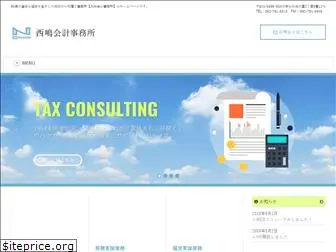 n-taxconsulting.jp