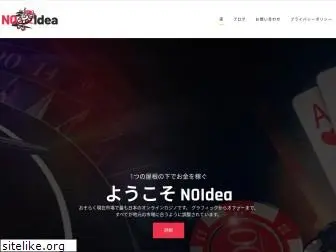 n0idea.com