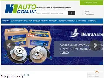 n1auto.com.ua