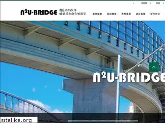 n2u-bridge.jp
