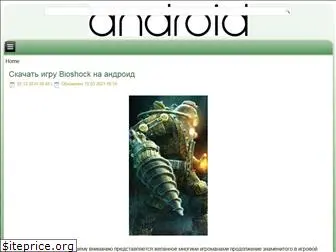 na-android-igry.ru
