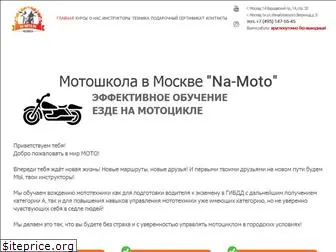 na-moto.ru