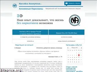 na-russia.org