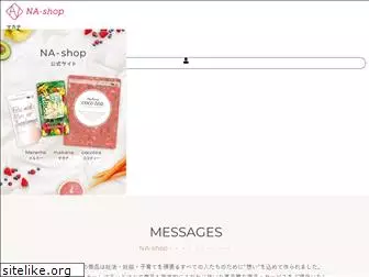 na-shop.jp