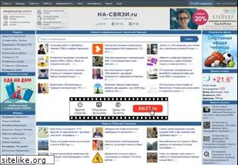 na-svyazi.ru