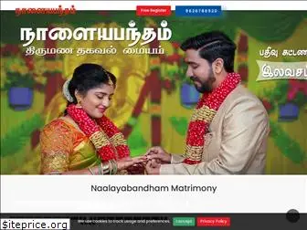 naalayabandhammatrimony.com