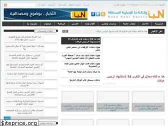 www.naba.ps