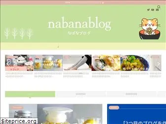 nabanablog.com