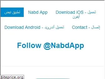 nabdapp.com