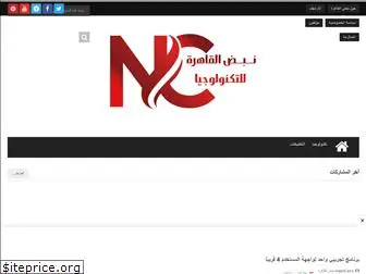 nabdcairo.com