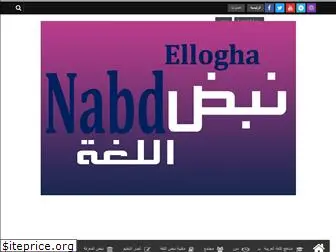 nabdellogha.blogspot.com