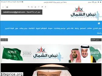nabdsh.com
