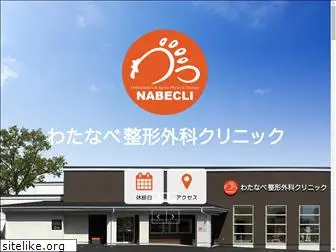 nabecli.com