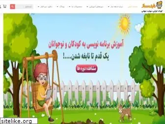 nabeghesaz.com