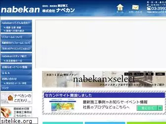 nabekan.com