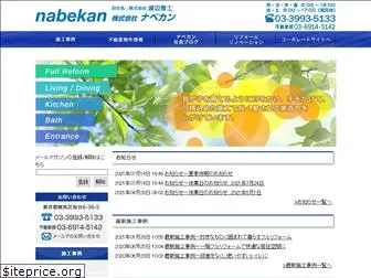 nabekan.net