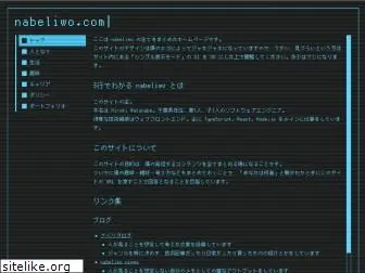 nabeliwo.com