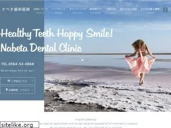 nabeta-dental.com