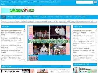 nabinagar24.com