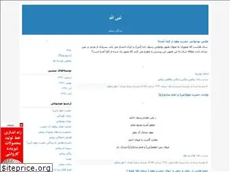 nabiyullah.blogfa.com