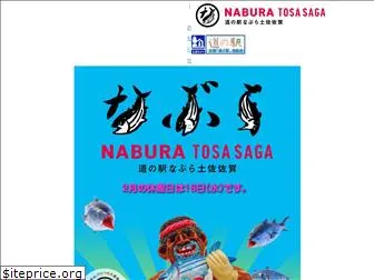nabura-tosasaga.com