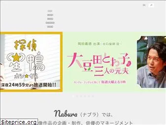 nabura.co.jp