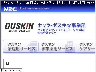 nac-duskin.com