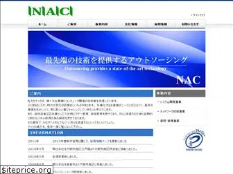 nac-line.co.jp