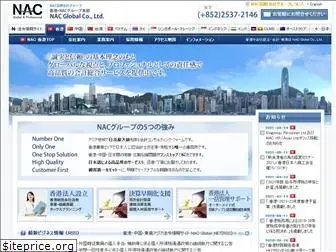 nac.com.hk