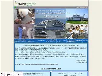 nace-tokyosection.org