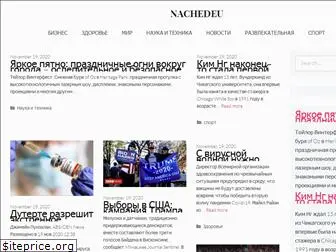 nachedeu.com