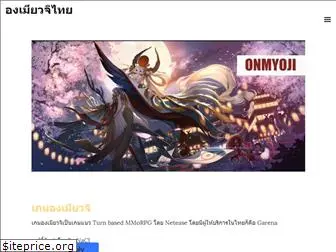 naclonmyoji.weebly.com