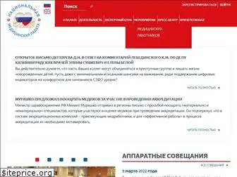 nacmedpalata.ru