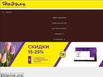 nadel.ru