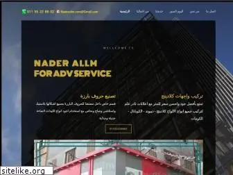 naderallm.com