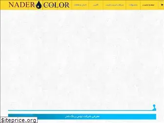 nadercolor.com