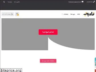 naderweb.ir