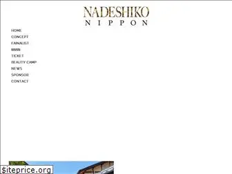 nadeshiko-nippon.com