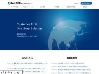 nadex.co.jp
