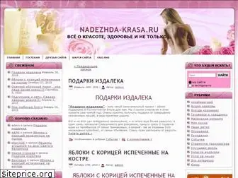 nadezhda-krasa.ru