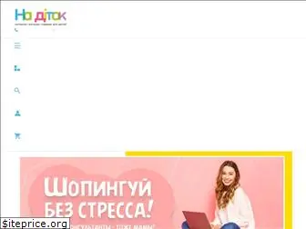 naditok.com.ua