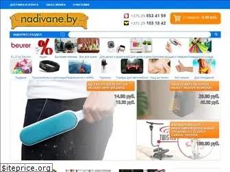 www.nadivane.by