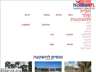 nadlan-fl.co.il