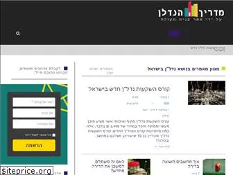 nadlan-guide.co.il
