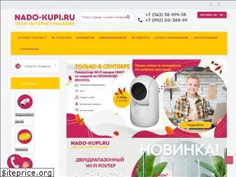 nado-kupi.ru