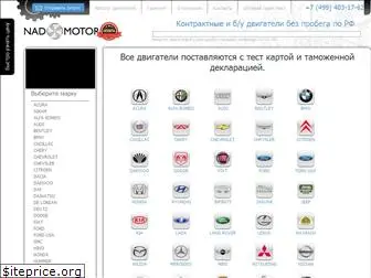 nadomotor.ru