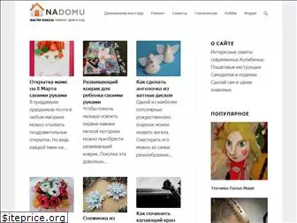 nadomu.com